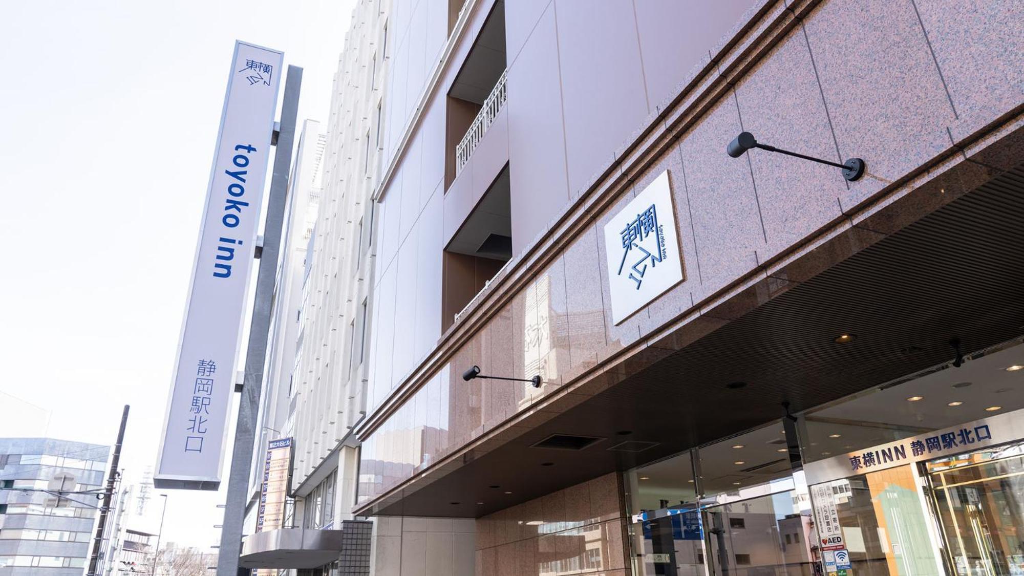 Toyoko Inn Shizuoka Eki Kita Guchi المظهر الخارجي الصورة