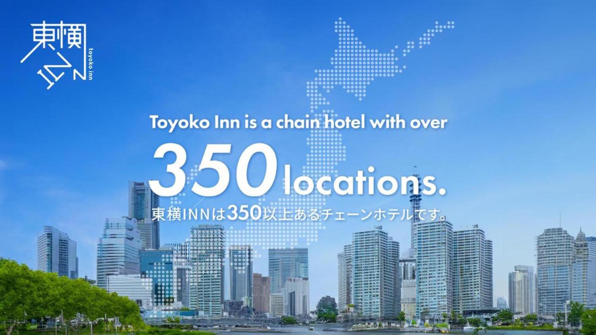 Toyoko Inn Shizuoka Eki Kita Guchi المظهر الخارجي الصورة